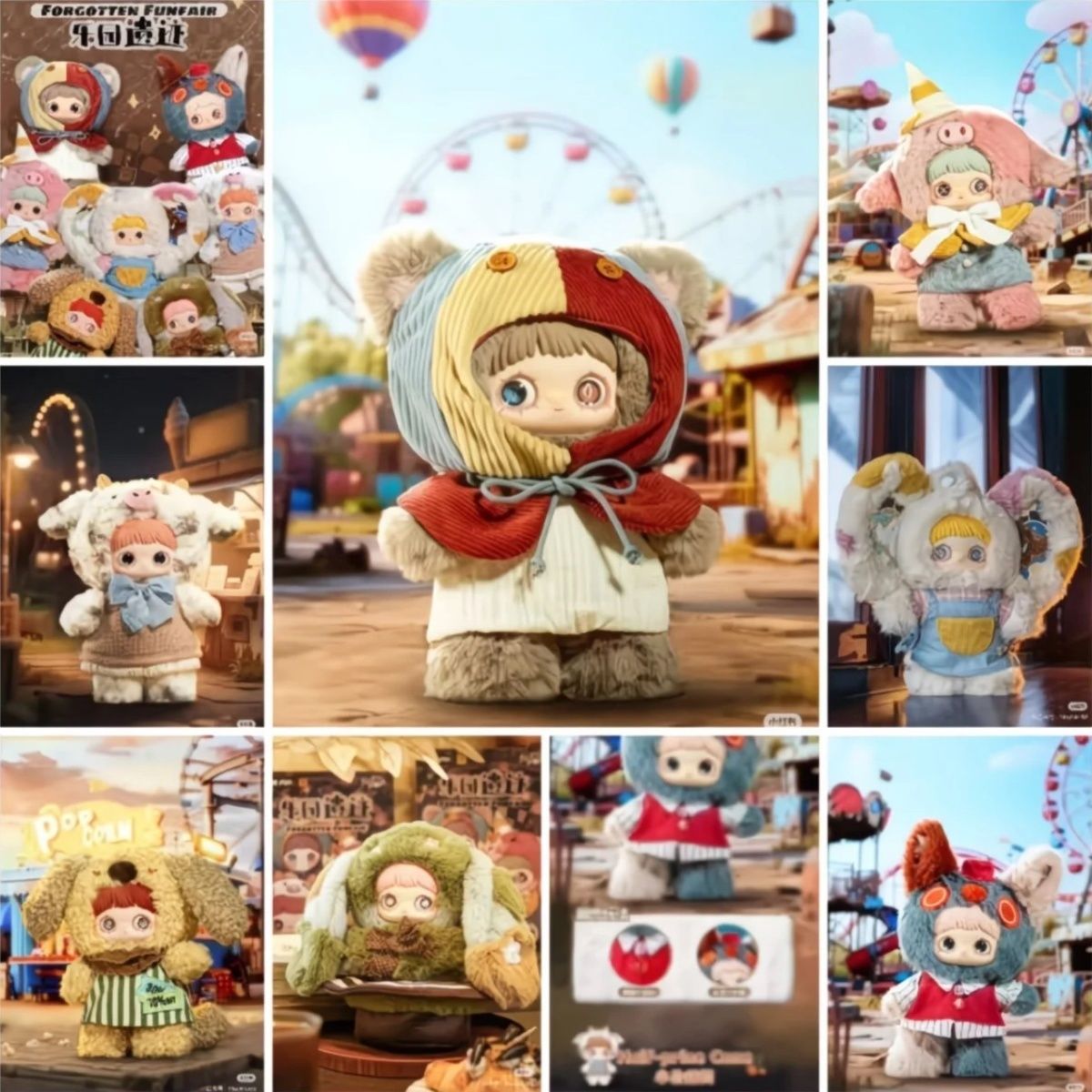 Maymei - Forgotten Funfair Plush doll